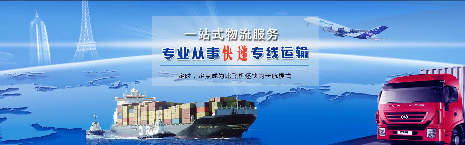 东方到加拿大物流公司-东方至加拿大物流专线-东方空运到加拿大-优时通物流有限公司