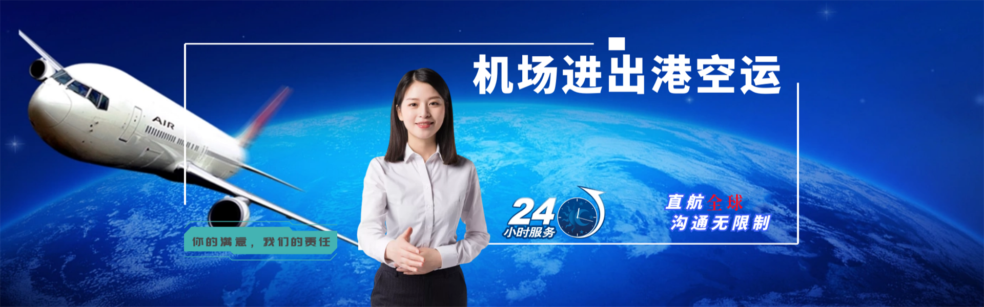 东方到加拿大物流公司-东方至加拿大物流专线-东方空运到加拿大-优时通物流有限公司