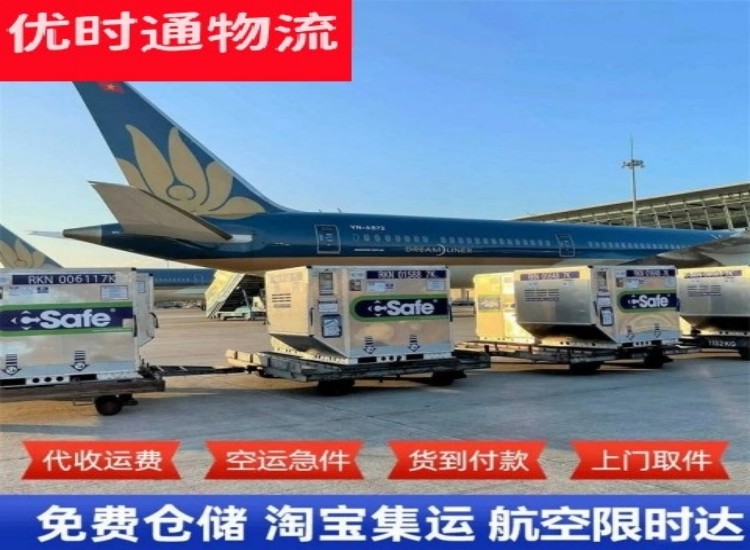 东方到加拿大物流专线-东方到加拿大空运公司